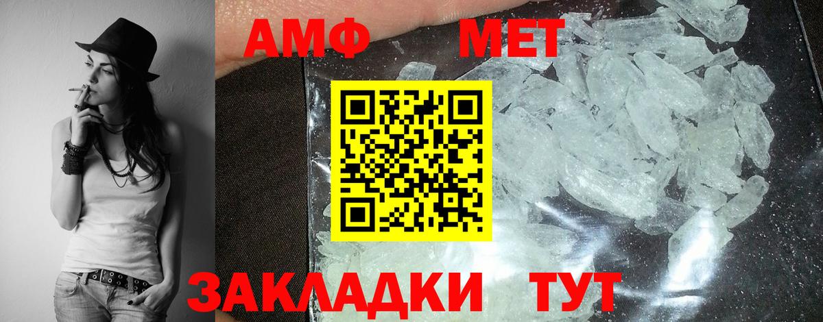 АМФ 98% Мценск