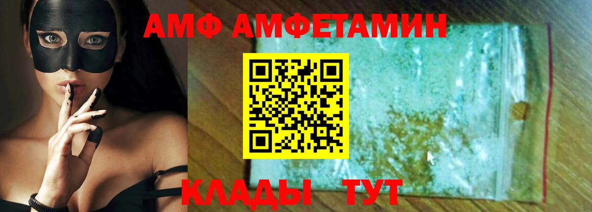 АМФЕТАМИН Розовый  Amphetamine  Мценск  Amphetamine  Вход с VPN 