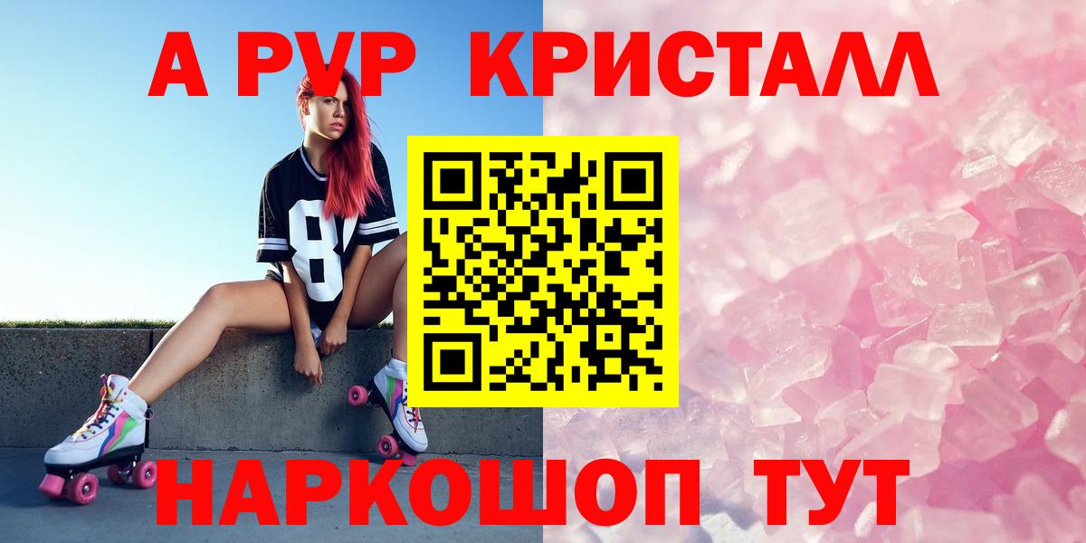 APVP СК КРИС  Вход с VPN  Alpha-PVP крисы CK  Мценск 
