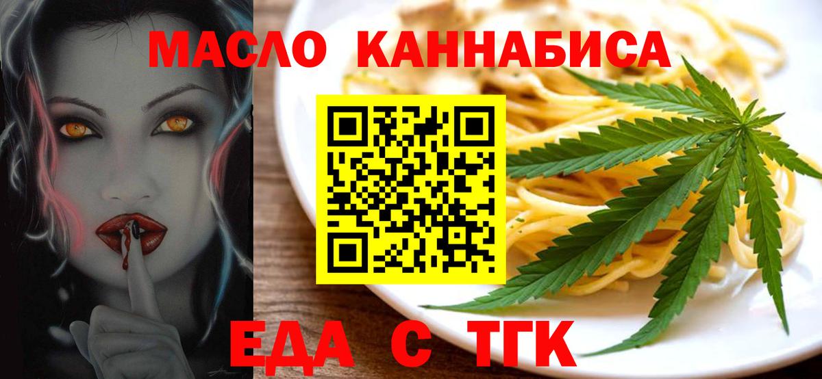 Мценск  Печенье с ТГК конопля  Вход с VPN 