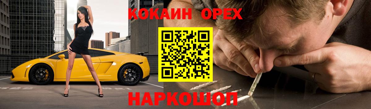 Cocaine VHQ Мценск