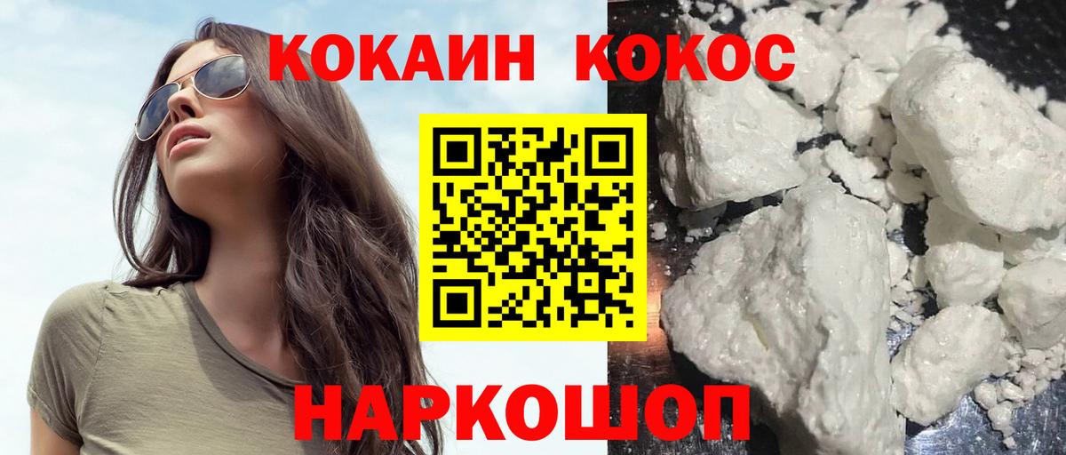 Мценск  COCAIN 99%  Вход с VPN  COCAIN FishScale 
