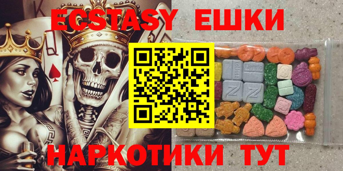Мценск  Экстази 280 MDMA  Вход с VPN 