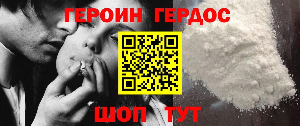 Мценск  Героин  Вход с VPN  Героин VHQ 