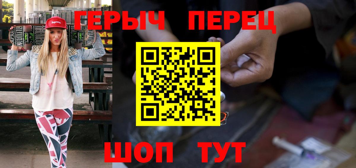 ГЕРОИН Heroin Мценск
