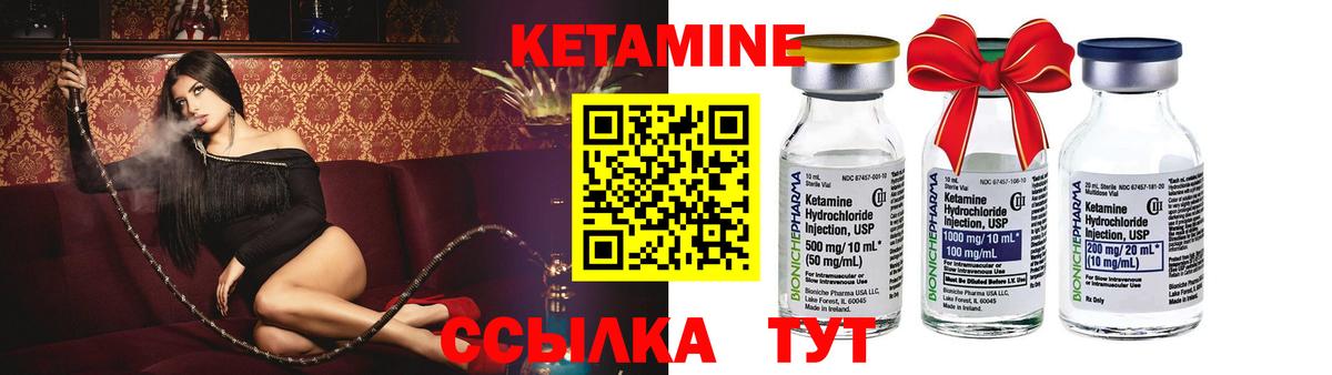 Кетамин ketamine  Вход с VPN  KRAKEN вход  Кетамин ketamine  Мценск 