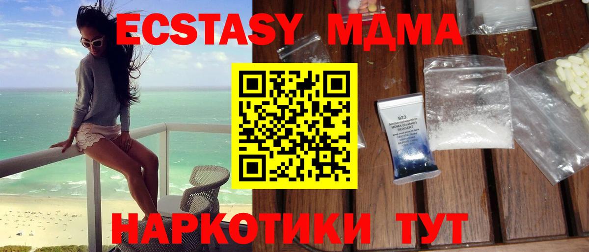 Мценск  MDMA молли  МДМА  MDMA кристаллы  Вход с VPN 