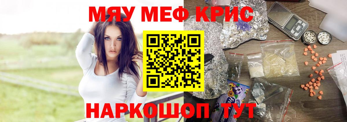МЕФ  Мценск