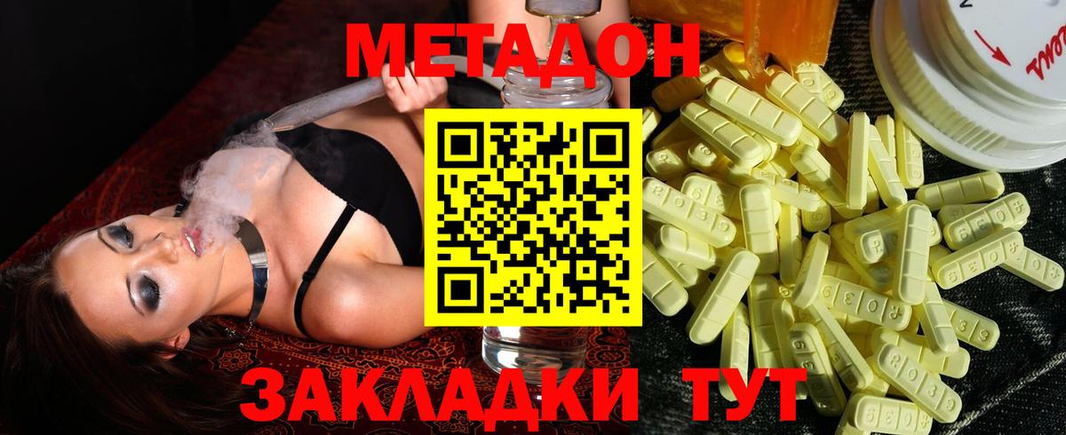 Метадон мёд Мценск