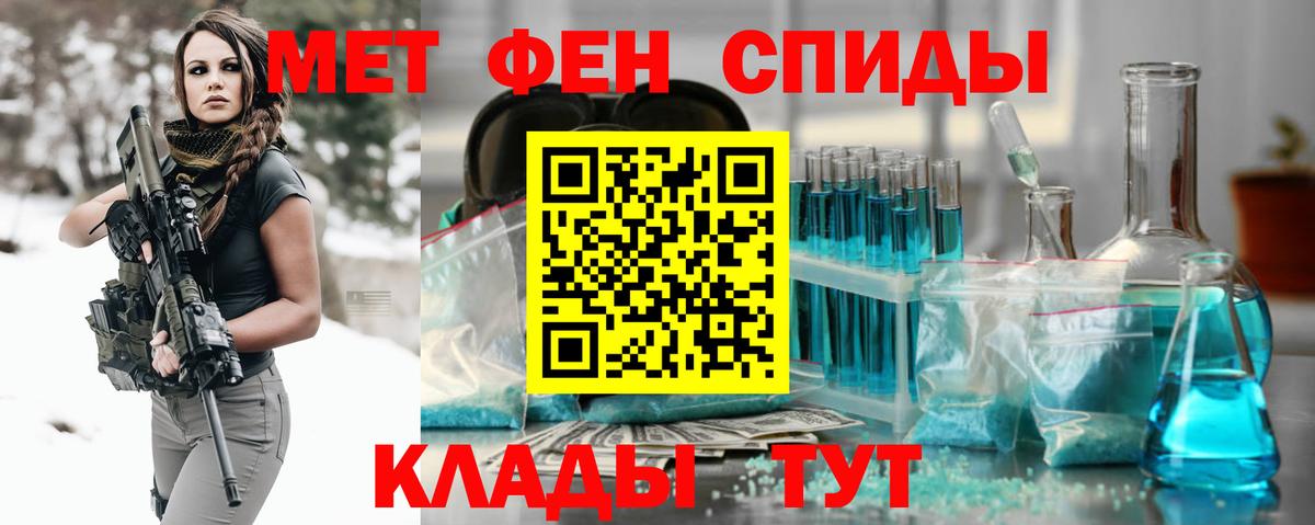 Первитин витя  Вход с VPN  Первитин витя  Мценск 