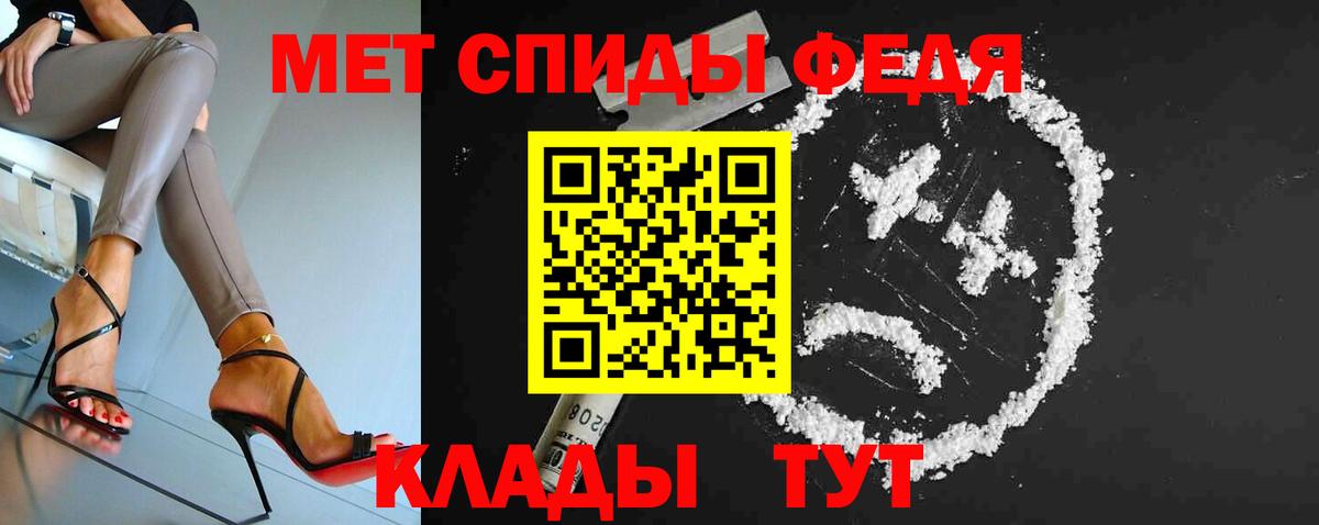 МЕТАМФЕТАМИН мет Мценск
