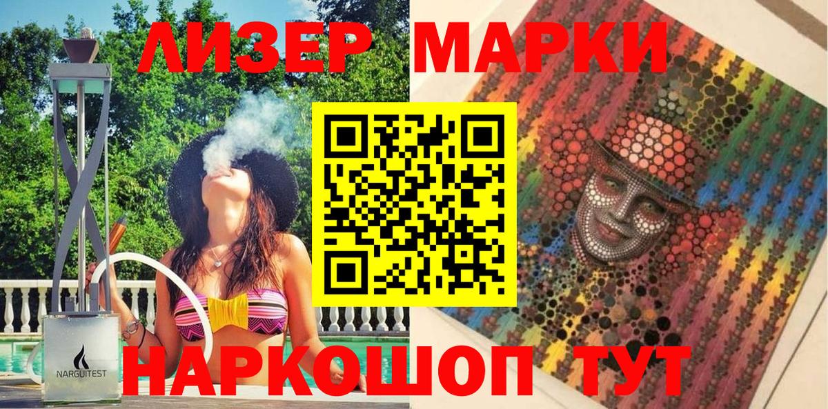 Мценск  Марки NBOMe 1,8мг  Вход с VPN 