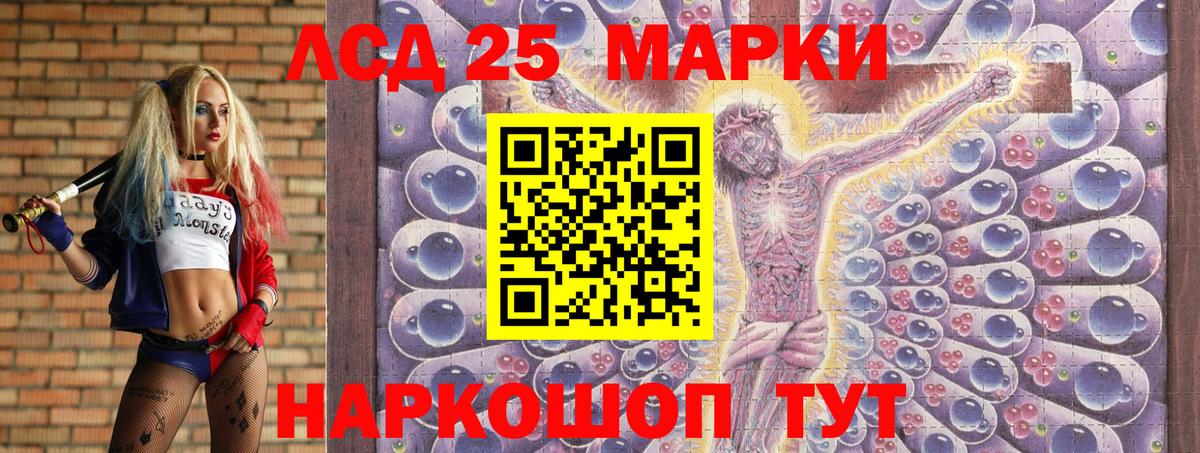 Марки NBOMe 1,5мг Мценск