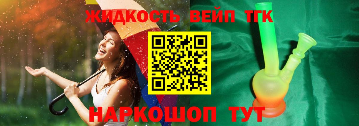 ТГК Wax Мценск